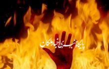 قتل زن مراغه ای توسط شوهرش