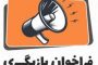 پرداخت وام خرید تراکتور برای کشاورزان آذربایجان شرقی