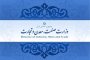 نصب اعلامیه های تبلیغاتی و ترحیم در مکان های عمومی شهر ملکان باعث چرکین شدن چهره این شهر شده است!