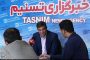 دعوت به همکاری بانک پاسارگاد