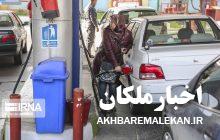 سهمیه بنزین تیرماه امشب واریز می شود