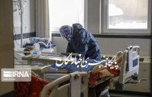 فوت ۳۲ نفر در اثر بیماری کرونا در شهرستان بناب
