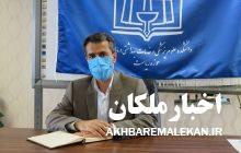 به زودی چهارمین دستگاه سی تی اسکن و دومین دستگاه ام آر آی در این شهرستان نصب و راه اندازی می شود