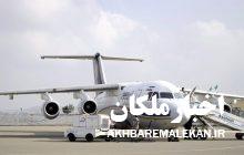 پروازهای تهران به فرودگاه مراغه روزهای یکشنبه و سه شنبه انجام می‌شود
