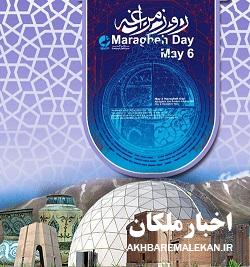ثبت روز مراغه در تقویم رویدادهای گردشگری کشور