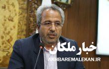 توسعه ۶۰ هکتاری شهرک صنعتی ملکان
