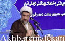 ضرورت آسیب شناسی درباره چالش های اعتماد زدایی از شغل پزشکی