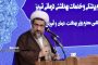 احمدرضا جودتی رئیس دانشگاه علوم پزشکی تبریز شد