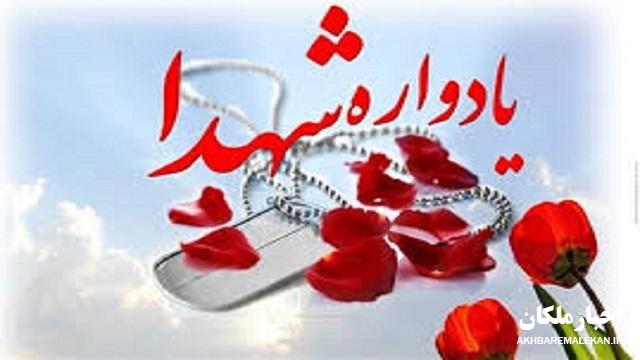 برگزاری یادواره ۵۵ شهید عملیات‌های بدر و خیبر در مراغه