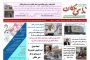پیام تبریک دکتر موسوی منتخب مردم ملکان بمناسبت سالروز تاسیس سپاه پاسداران انقلاب اسلامی