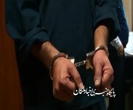 قتل هولناک اعضای یک خانواده در بناب و دستگیری قاتل