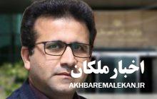 واگذاری زمین به ۸۰ متقاضی واجد شرایط طرح حمایت از جوانی جمعیت در شهرستان ملکان
