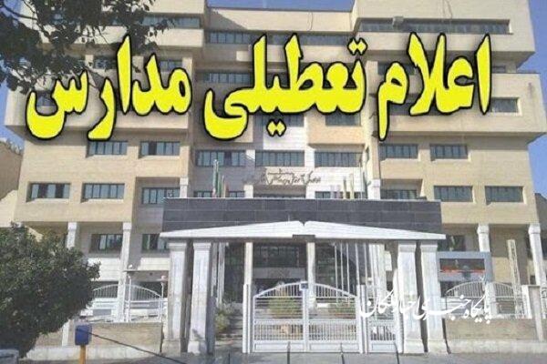 مدارس استان آذربایجان شرقی تا پایان این هفته تعطیل شد