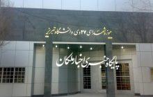 ثبت مدارس دخترانه زینبیه و ثارالله میانه در فهرست آثار ملی