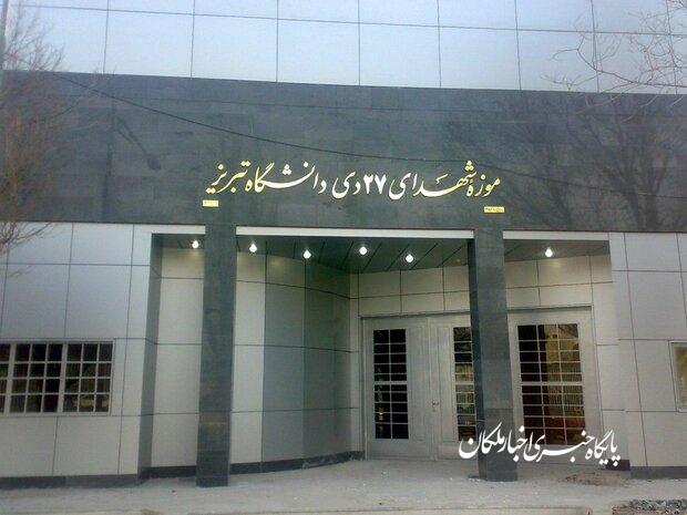 ثبت مدارس دخترانه زینبیه و ثارالله میانه در فهرست آثار ملی