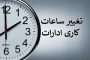 ‍ پیام فرمانده سپاه ناحیه ملکان بمناسبت روز بزرگداشت شهدا