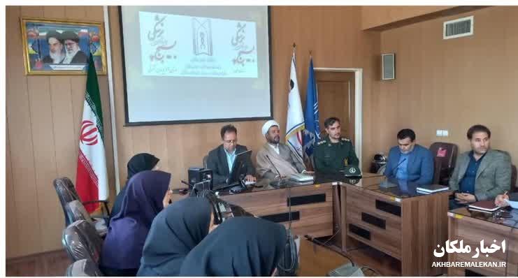 جلسه آموزشی بررسی خطرات و آثار شوم سقط جنین در شبکه بهداشت ملکان برگزار گردید