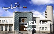 ۳ بخشدار و دو معاون فرماندار در آذربایجان شرقی منصوب شدند