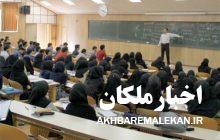 تمامی فعالیت‎‌های دانشگاه‌ها تا اطلاع ثانوی برقرار است