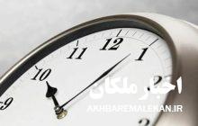 ساعت کار ادارات از ۱۵ خرداد، ۶ صبح تا ۱۳ است