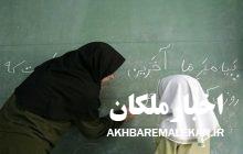 حق‌الزحمه حق‌التدریس معلمان ۲ برابر می‌شود