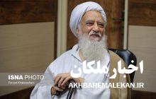 آیت الله موحدی کرمانی، رئیس مجلس خبرگان رهبری شد