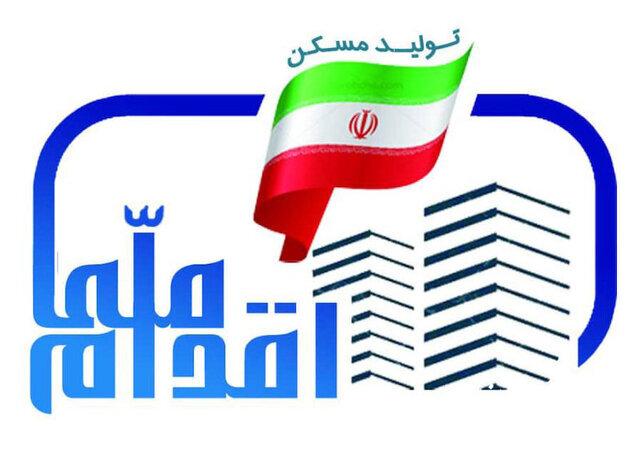 آغاز ثبت نام مسکن ملی در آذربایجان شرقی از ۲۶ آذرماه