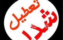 سالن ورزشی حجاب ملکان پلمپ شد