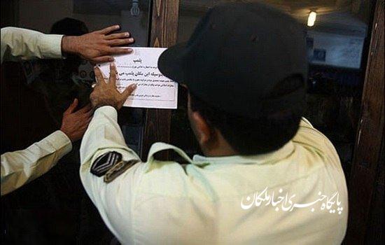 پلمپ ۷ واحد صنفی متخلف در شهر مراغه