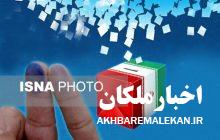 برگزاری انتخابات ریاست‌جمهوری دوره چهاردهم در روز ۸ تیر/شروع ثبت‌نام نامزدها از ۱۰ خرداد