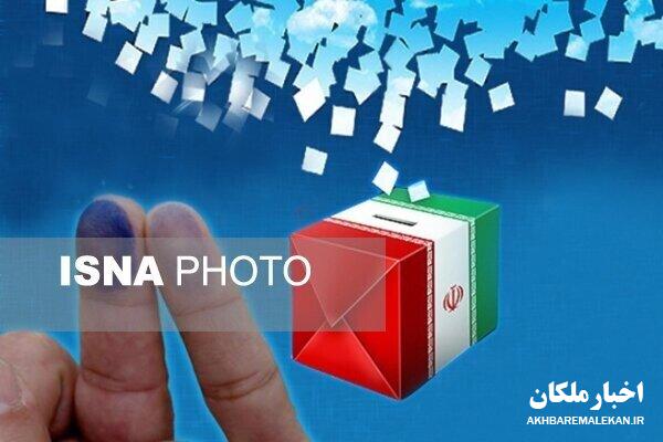 برگزاری انتخابات ریاست‌جمهوری دوره چهاردهم در روز ۸ تیر/شروع ثبت‌نام نامزدها از ۱۰ خرداد