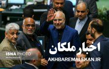 محمدباقر قالیباف، رئیس مجلس شد