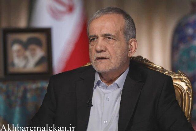 پزشکیان: ایران برای گفت‌وگو با دولت دوم ترامپ آماده است