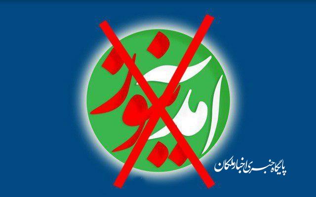 سایت «آمدنیوز» به دست سپاه افتاد