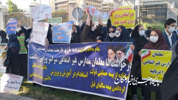 تجمع اعتراض‌آمیز معلمان مدارس غیردولتی مقابل مجلس