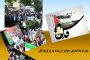جزئیات وام ۵۰ میلیون تومانی ایثارگران