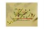 ملت ایران بیش از گذشته قدرشناس خدمات پزشکان و کادر درمان در ایام کرونا هستند