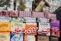 راه‌یابی ۲۴۷ اثر به بخش مسابقه چهارمین جشنواره مطبوعات، خبرگزاری‌ها و پایگاه‌های خبری استان