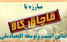 کشف ۷۵ دستگاه باند سینماخانگی قاچاق در مراغه