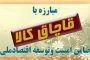 اباذر اسماعیلی خبر مربوط به ثبت نام خود در انتخابات مجلس یازدهم را تایید کرد