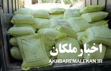 کشف ۱۷ تُن آرد قاچاق در مراغه