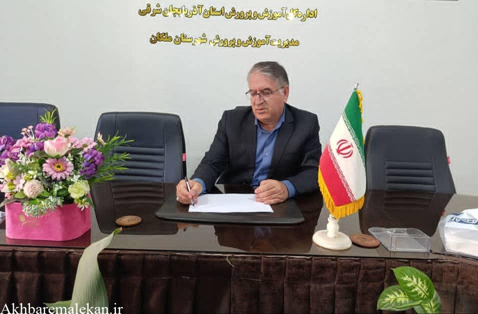 پیام تبریک مدیر آموزش وپرورش ملکان به مناسبت روز پزشک