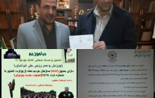 انجمن کانگ فوتوآ ۲۱ شهرستان ملکان مجوز فعالیت گرفت