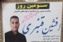 ۳کشته و یک مصدوم حاصل بی احتیاط راننده سمند در جاده بناب - عجب شیر