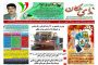 بمناست هفته دفاع مقدس هیات رئیسه دانشگاه های آزاد اسلامی و پیام نور ملکان با فرمانده سپاه دیدار کردند