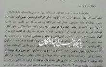 قطعی گاز در ۲۸ روستای شهرستان ملکان+اسامی روستاها