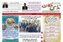 نخستین سوگواره شعر اربعین پنج شنبه این هفته در ملکان برگزار می شود