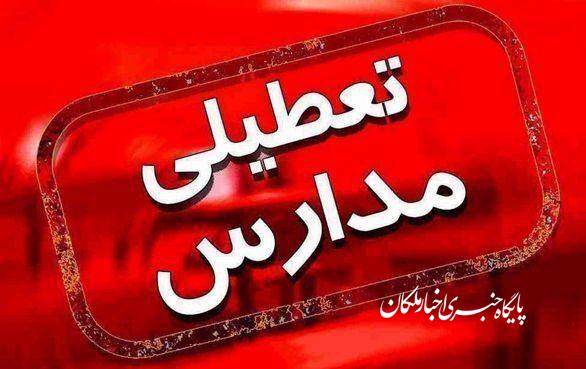 تعطیلی مدارس شهرستان ملکان در روز شنبه ۲۸ دی