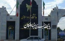آغاز مهلت مجدد ثبت نام آزمون کارشناسی ارشد ناپیوسته سال ۹۹