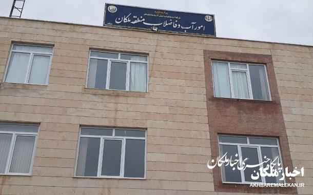 توضیحات رئیس اداره آب و فاضلاب ملکان در خصوص قطع شدن آب در روستای یوزباشکندی